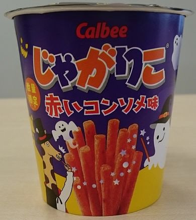 じゃがりこ赤いコンソメ味