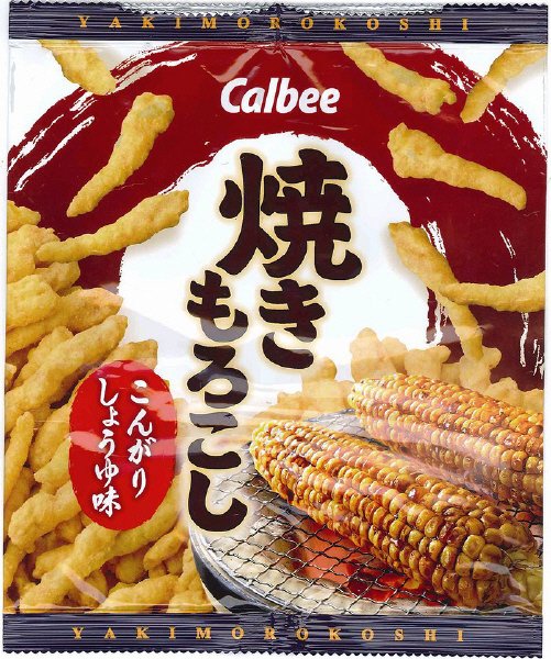 焼きもろこしこんがりしょうゆ味