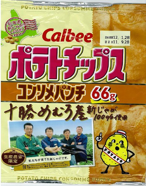 ポテトチップスコンソメパンチ