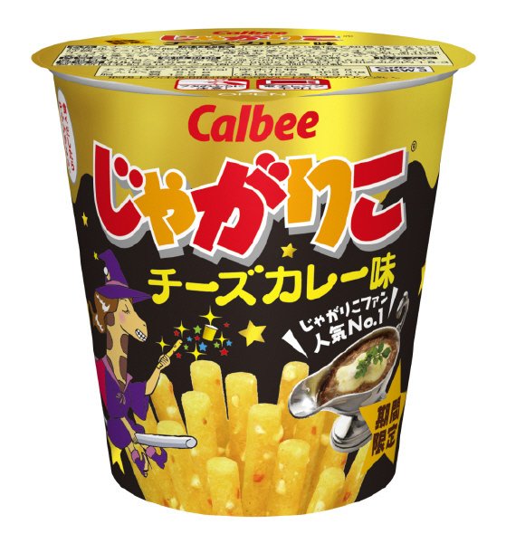 じゃがりこチーズカレー味
