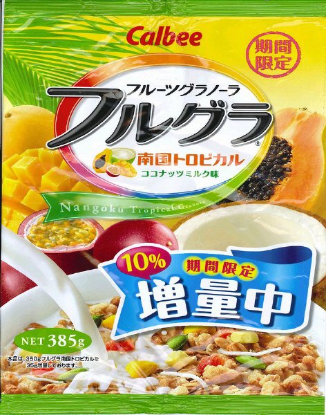 フルグラ南国トロピカル