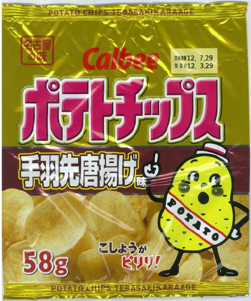 ポテトチップス手羽先唐揚げ味