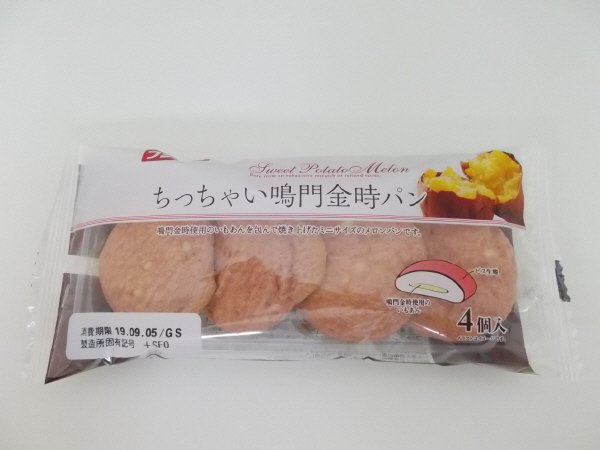 ちっちゃい鳴門金時パン