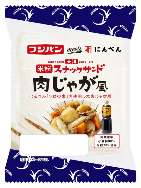 米粉スナックサンド　肉じゃが風