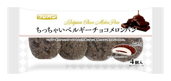 ちっちゃいベルギーチョコメロンパン