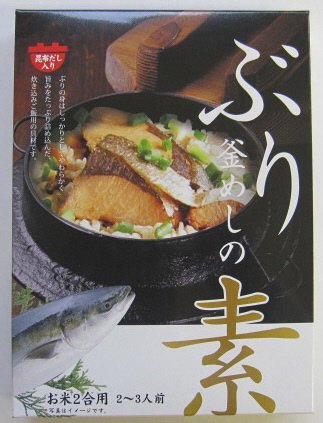 ぶり釜めしの素