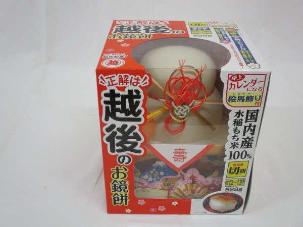 お鏡もち 切餅個包装入　２０号