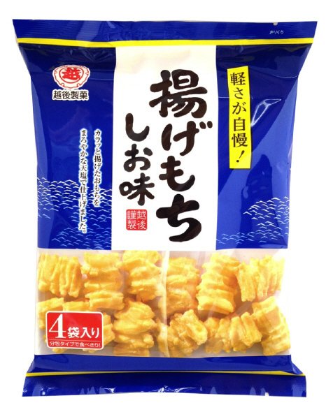 揚げもち　しお味