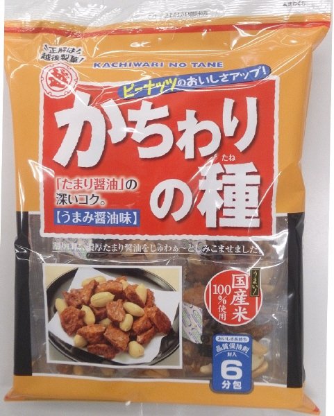 かちわりの種