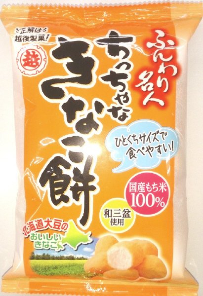 ふんわり名人ちっちゃなきなこ餅