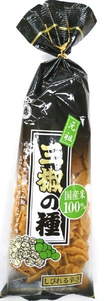 三椒の種