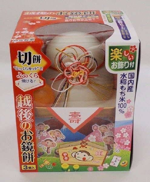 お鏡もち切餅個装入５号