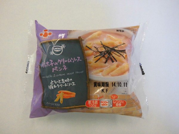 明太子のクリームソース　ペンネ