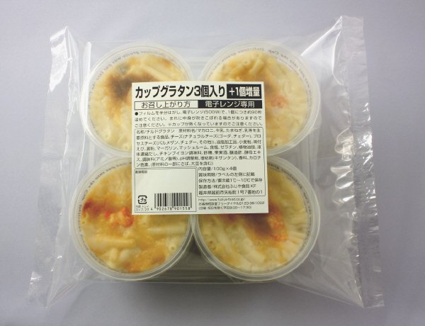 カップグラタン　増量