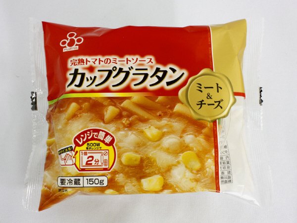 カップグラタンミート＆チーズ　完熟トマトのミートソース