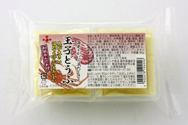 海老とかにの具だくさん玉子どうふ　和風あんだれ付