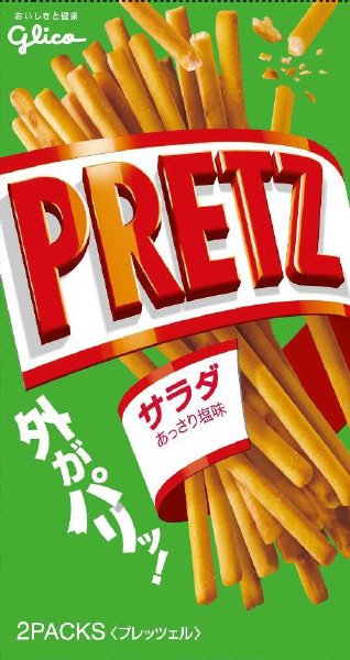 プリッツ＜サラダ＞