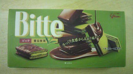 ビッテ＜香る抹茶＞