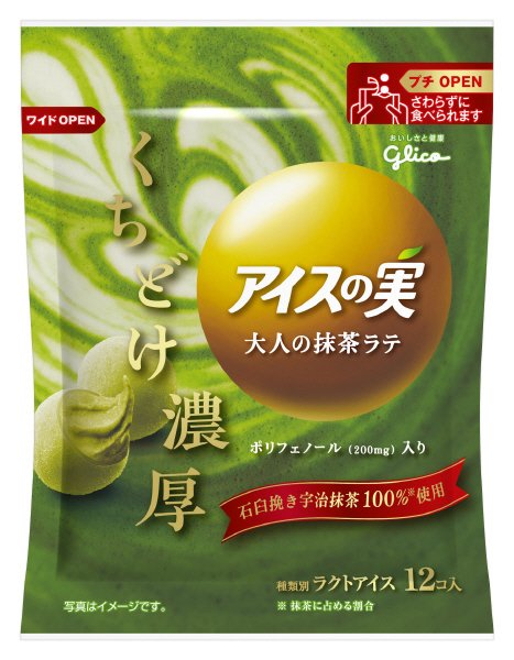 アイスの実　大人の抹茶ラテ
