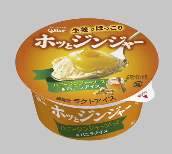 ホッとジンジャー