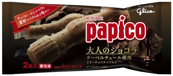 パピコ　大人のショコラ