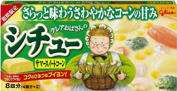 クレアおばさんのシチューサマースイートコーン
