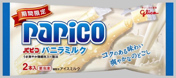 パピコ　バニラミルク