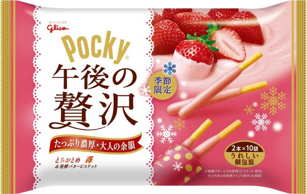 ポッキー午後の贅沢＜苺＞