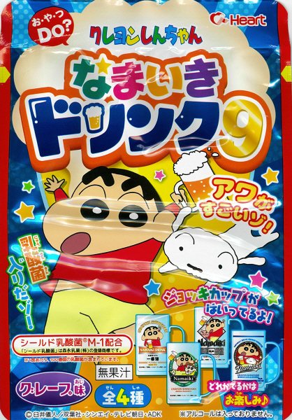 しんちゃんなまいきドリンク９
