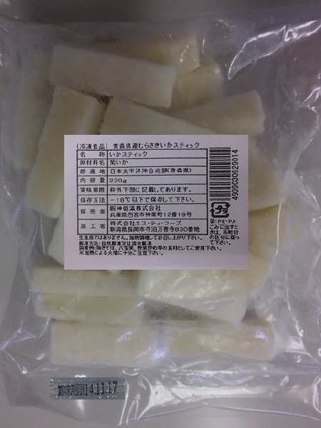 青森県産むらさきいかスティック