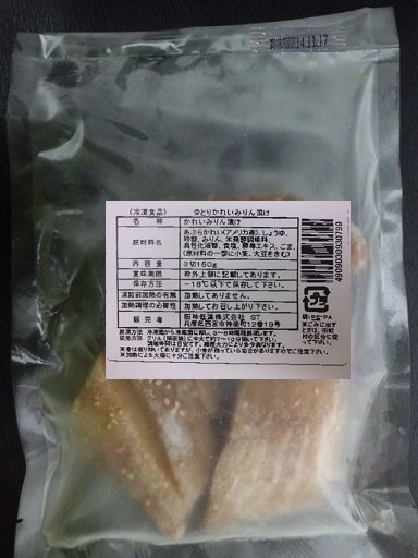 骨とりかれいみりん漬け