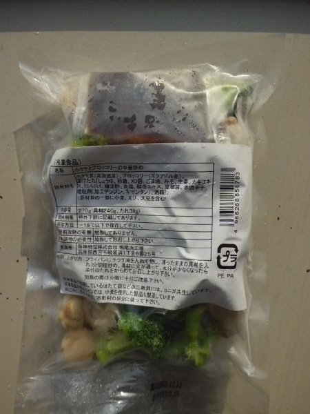 ホタテとブロッコリーの中華炒め