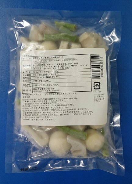 国産するめいかと根菜の煮物セット