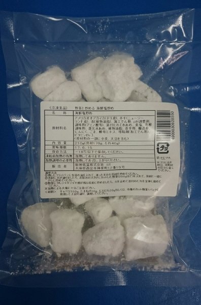 野菜と炒める　海鮮塩炒め