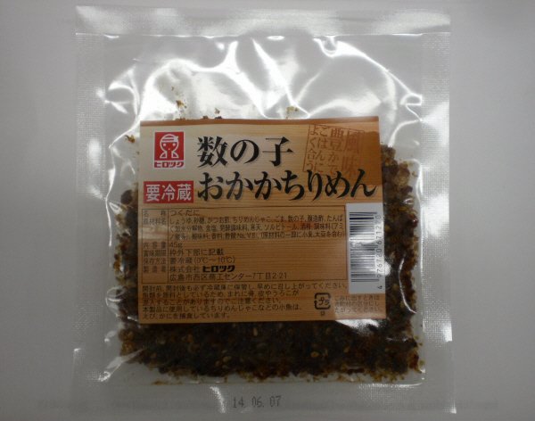 数の子おかかちりめん
