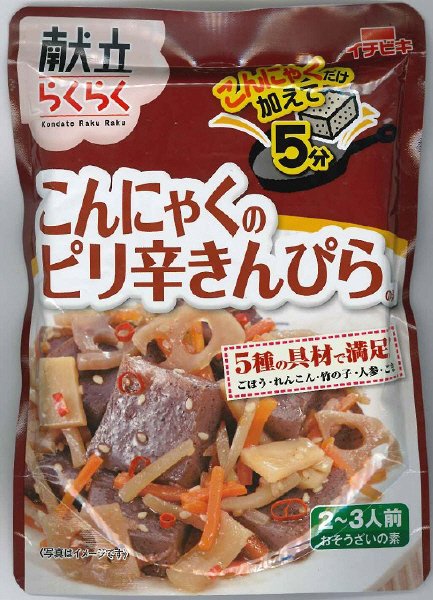 献立らくらくこんにゃくのピリ辛きんぴらの素