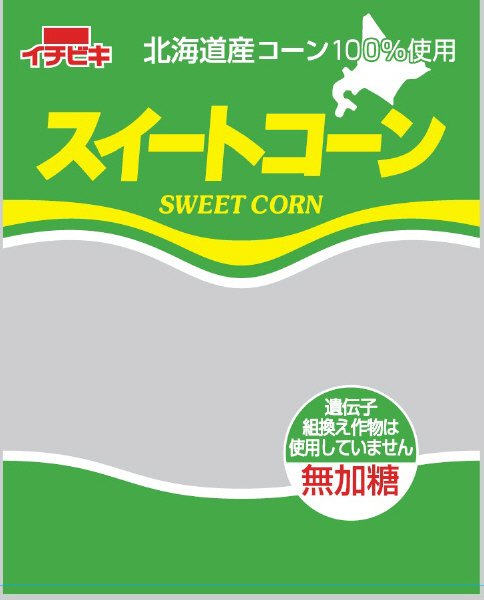 スイートコーン