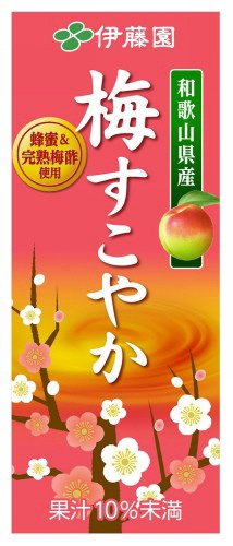 梅すこやか