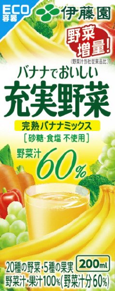 充実野菜　完熟バナナミックス