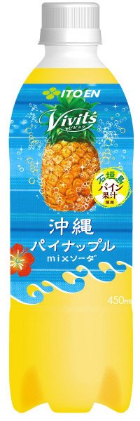ビビッツ沖縄パイナップルｍｉｘソーダ