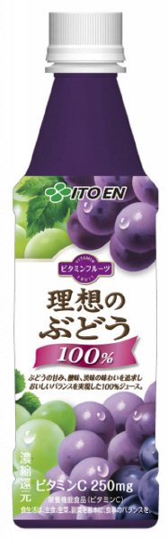 理想のぶどう