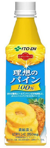 理想のパイン