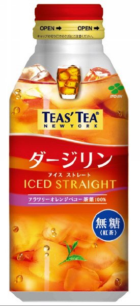 ダージリンアイスストレート