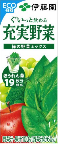 充実野菜緑の野菜ミックス