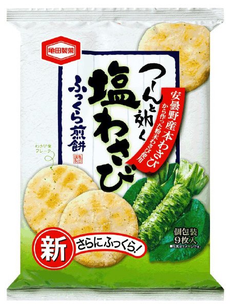 塩わさび