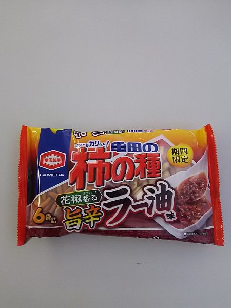 亀田の柿の種旨辛ラー油味６袋詰