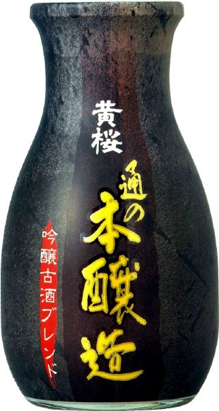 通の本醸造