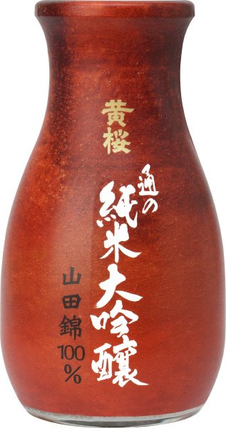 通の純米大吟醸