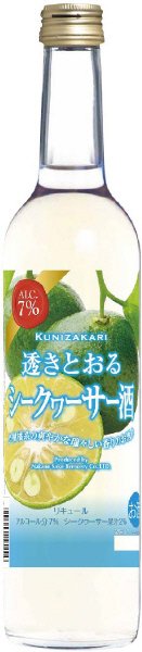 透きとおるシークヮーサー酒