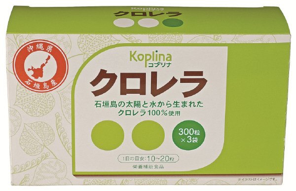 クロレラ